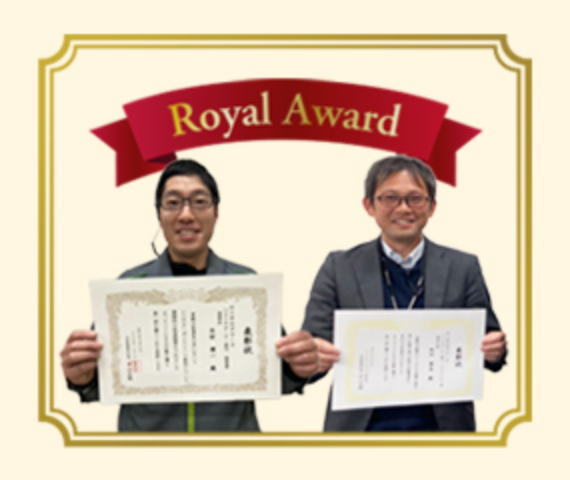 ロイヤルアワードを受賞した社員2名の写真